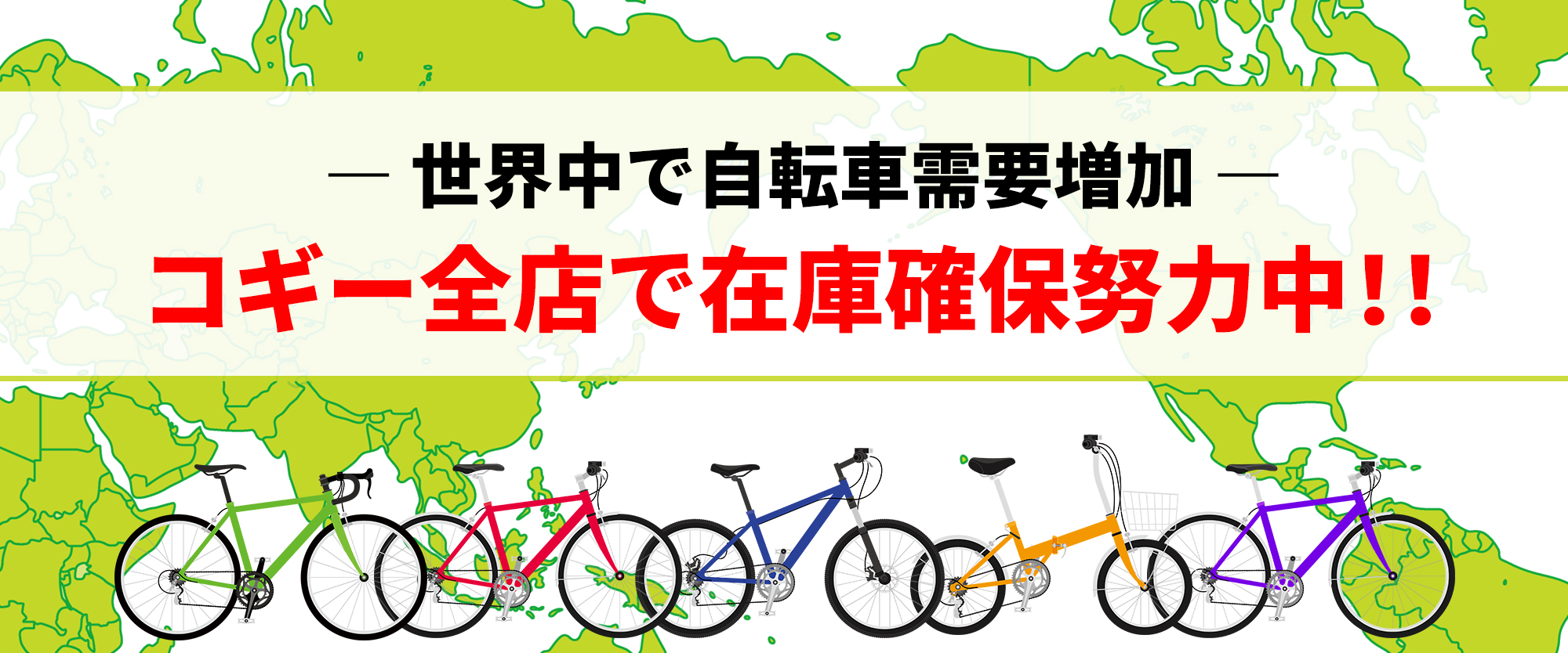 ビックカメラ 新宿西口店 自転車 試乗