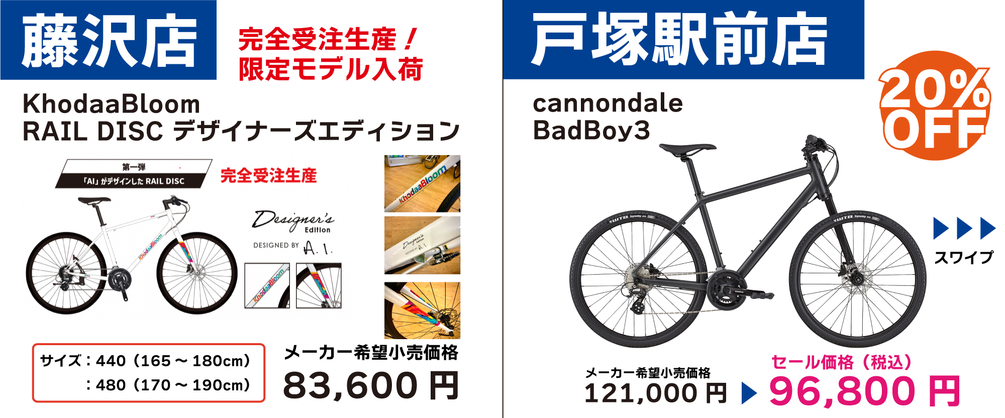 COGGEY40周年目前AUTUMN SALE 藤沢店 戸塚駅前店