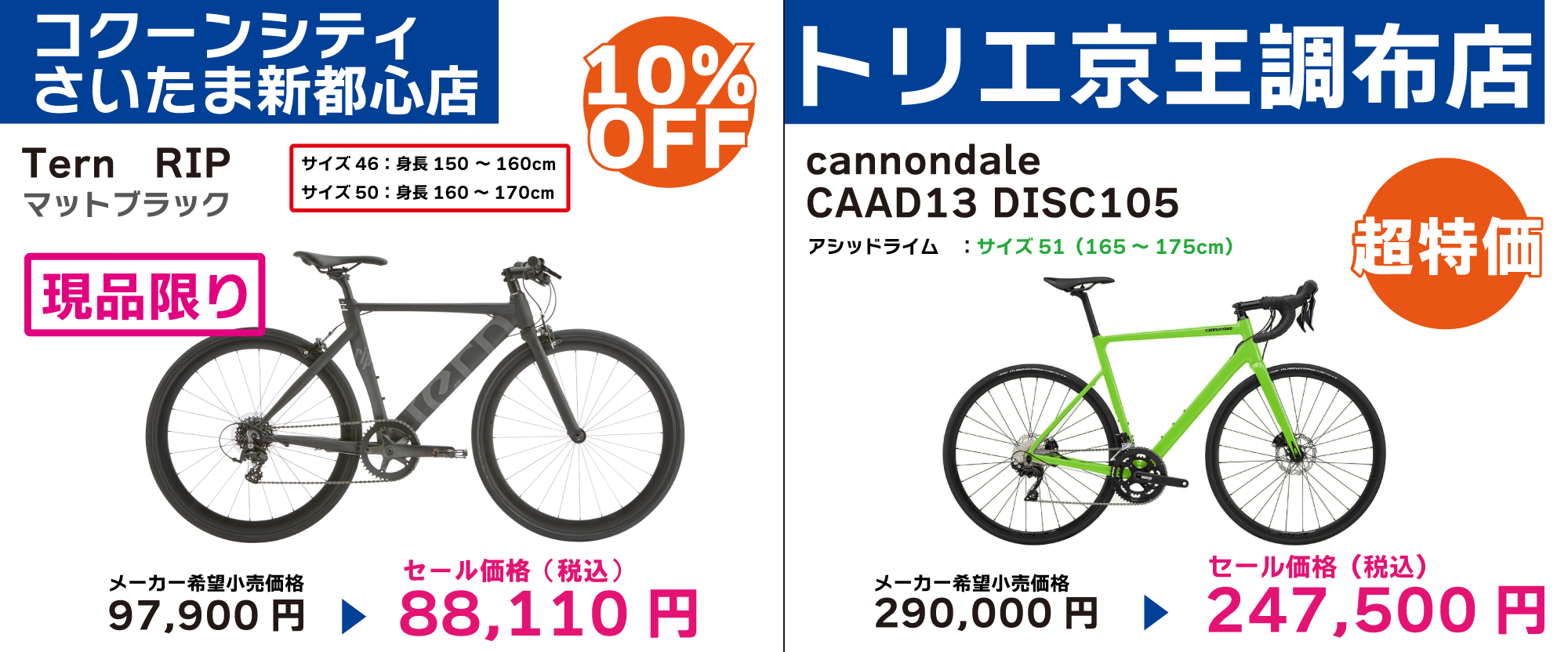 COGGEY40周年目前AUTUMN SALE コクーンシティ さいたま新都心店 トリエ京王調布店