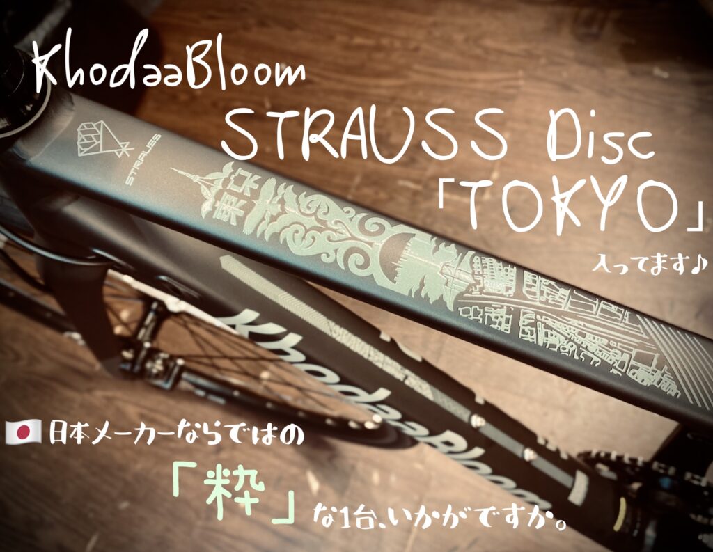 KhodaaBloom  『STRAUSS Disc「TOKYO」』入荷してます‼︎