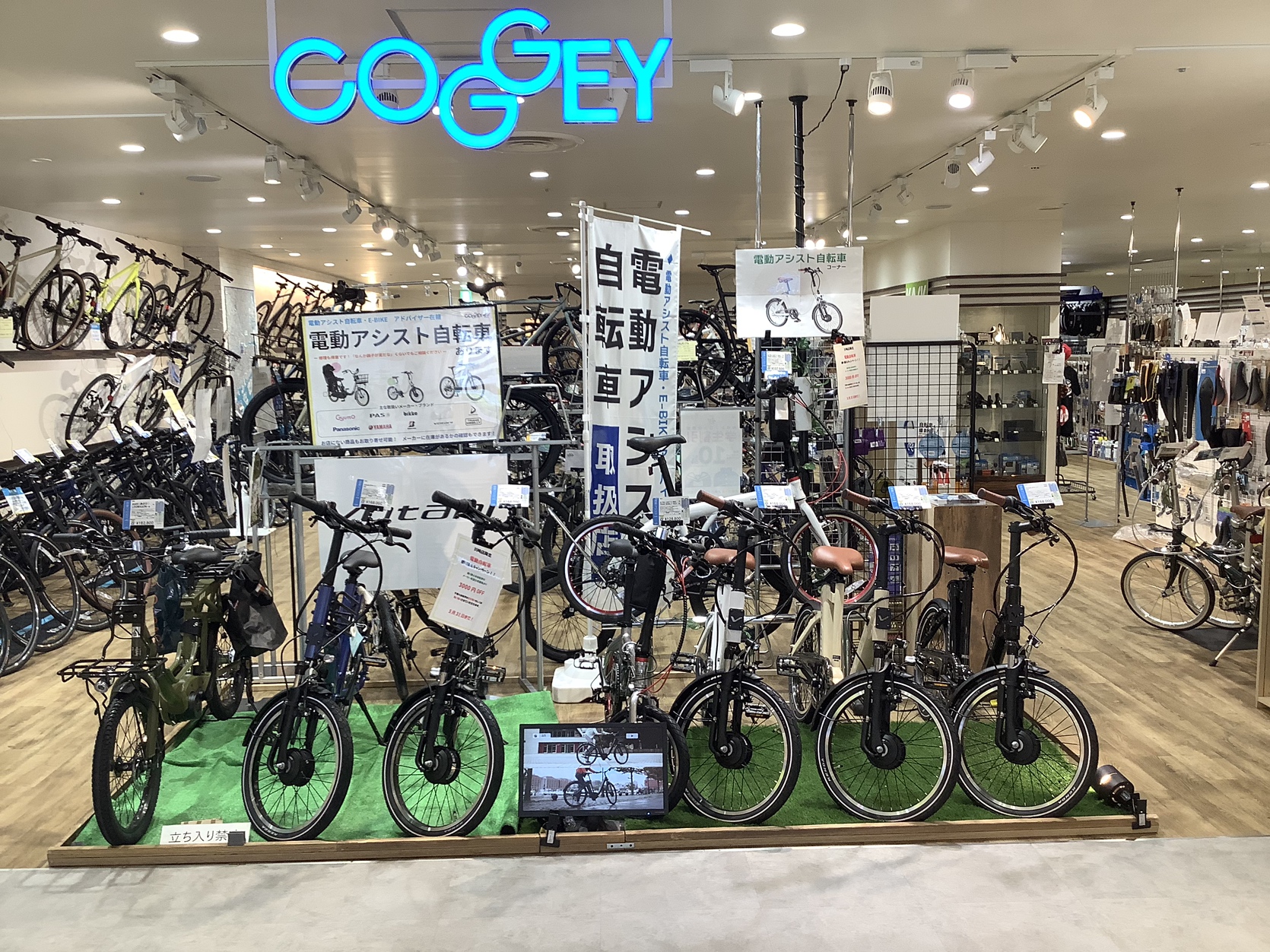 【川崎店限定】電動自転車購入　キャンペーン
