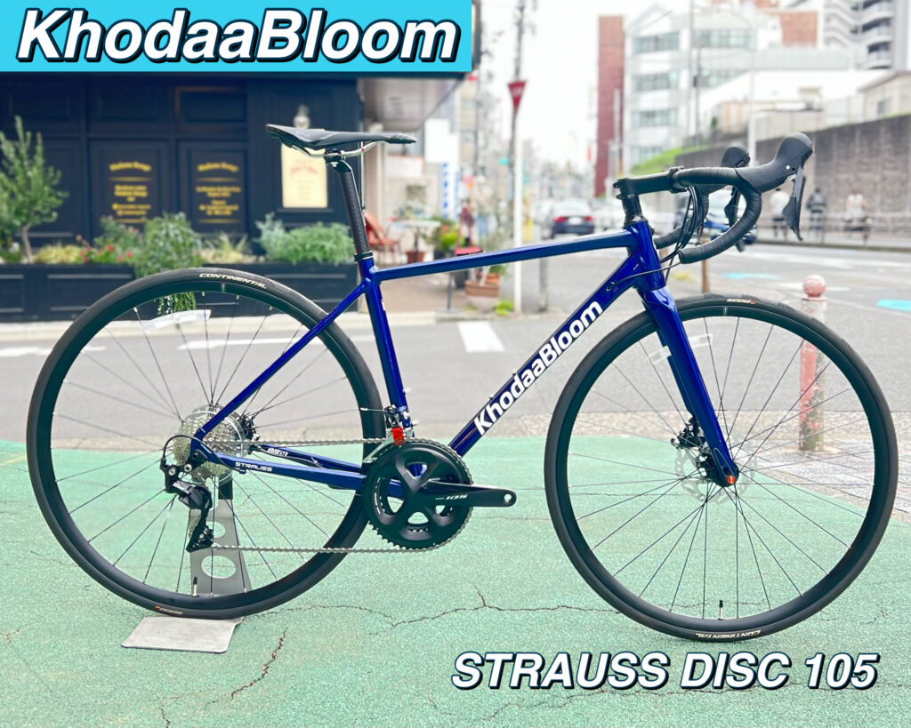 当店イチオシの日本メーカー【KhodaaBloom】ロードバイク入荷！！