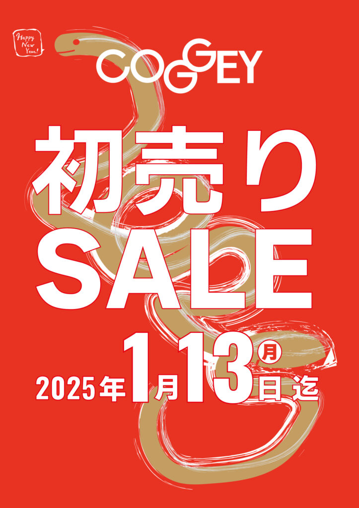 新年初売りSALE開催中！！