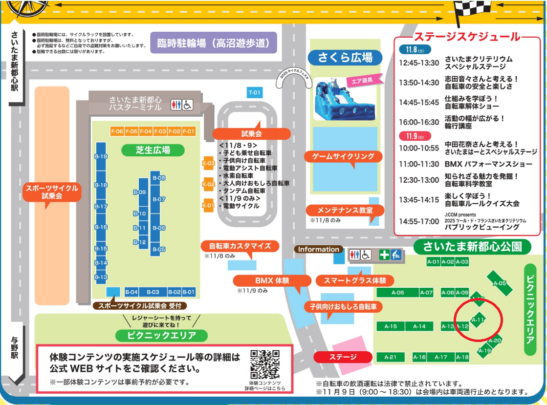 今年もやります！さいたまクリテリウム！！