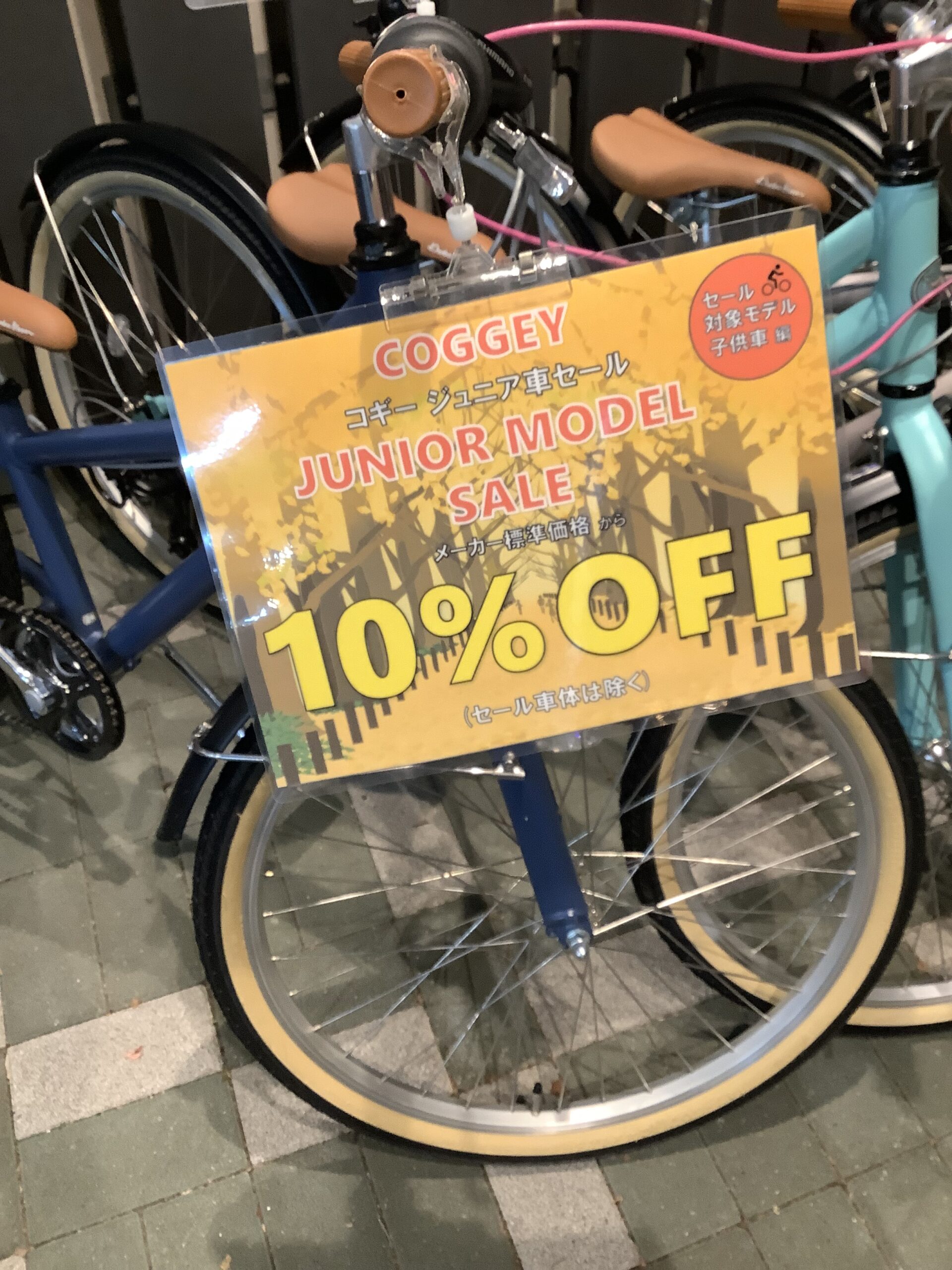 キッズバイクセールロングラン！！