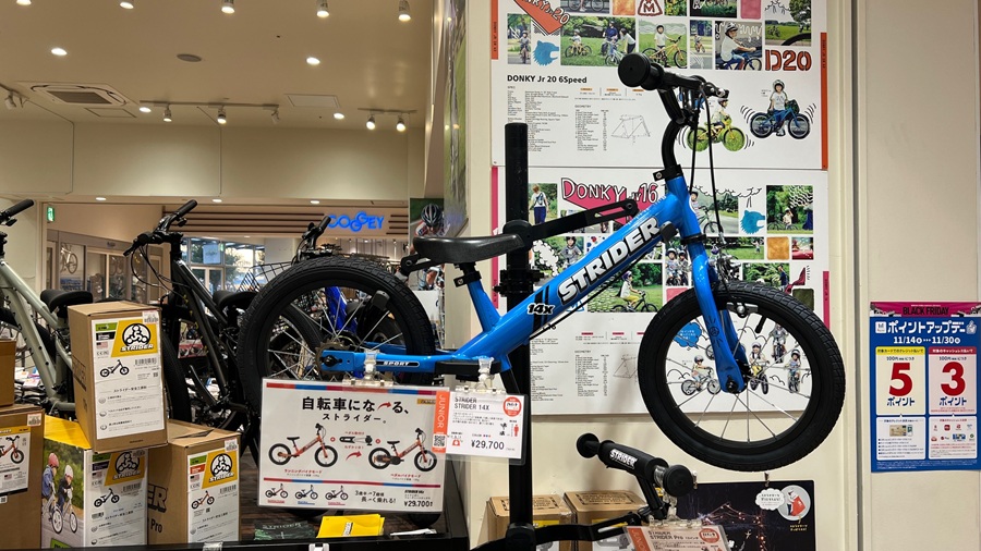 ストライダーはじめました！