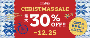 クリスマスセール開催！！