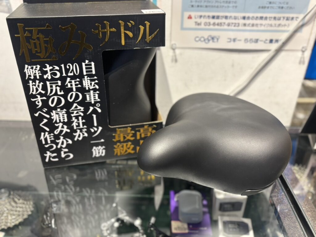 極み！サドル入荷しました！