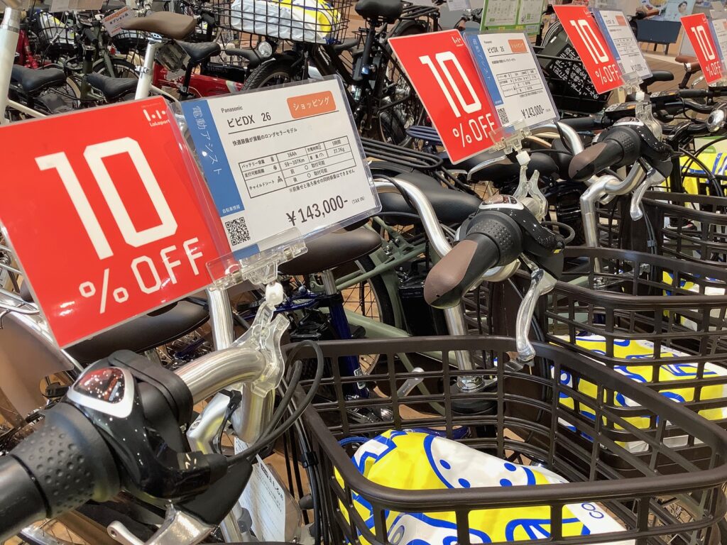 【１日限定セール】電動アシスト自転車10％OFF！！【2/15（日）だけ】