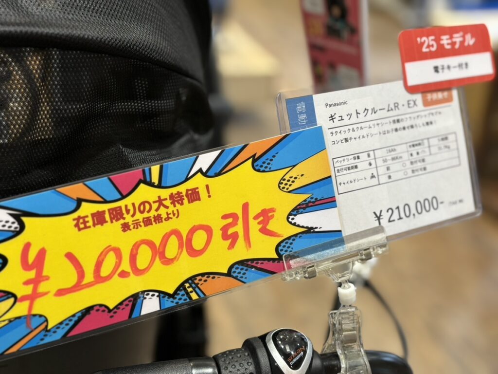 もわずか！ギュットクルームR・EX　２５年モデル！